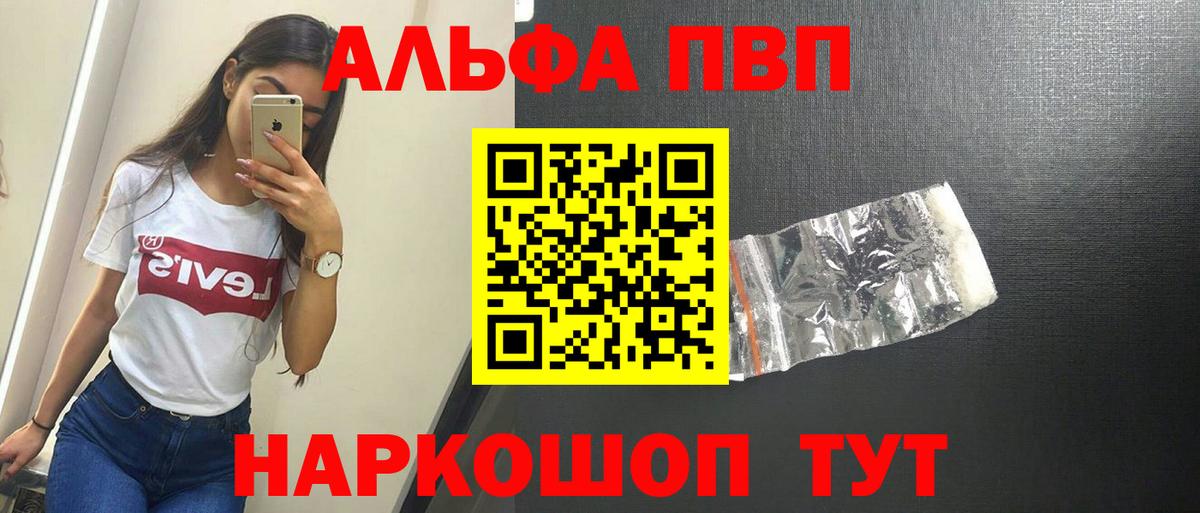 Alpha-PVP крисы CK Кострома
