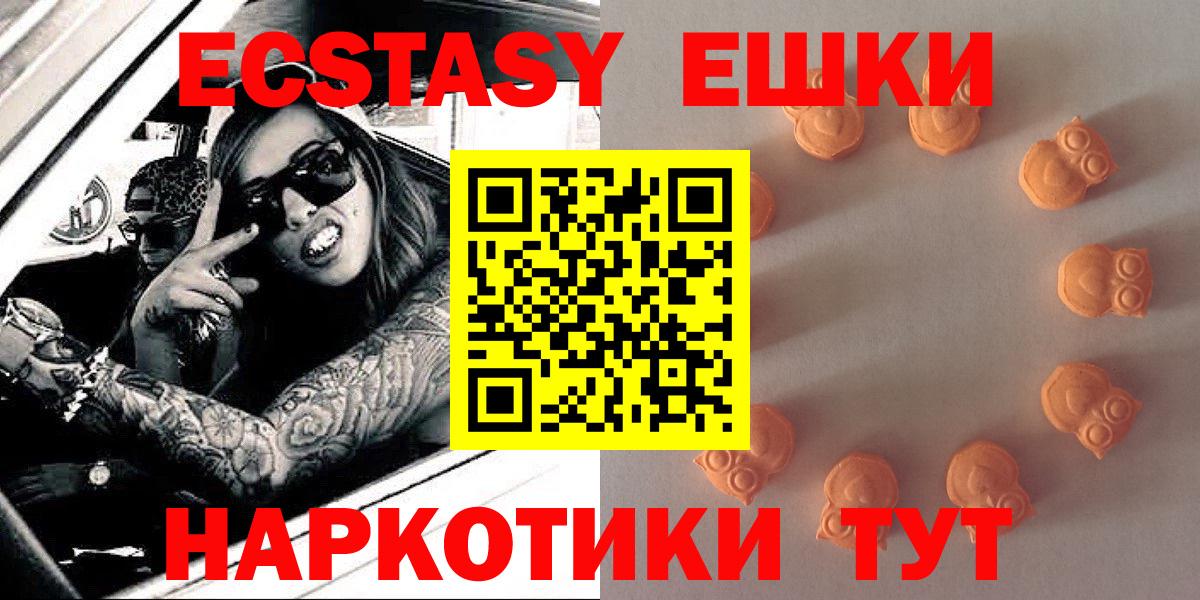 Экстази 99%  Вход с VPN  Ecstasy  ЭКСТАЗИ DUBAI  Кострома 