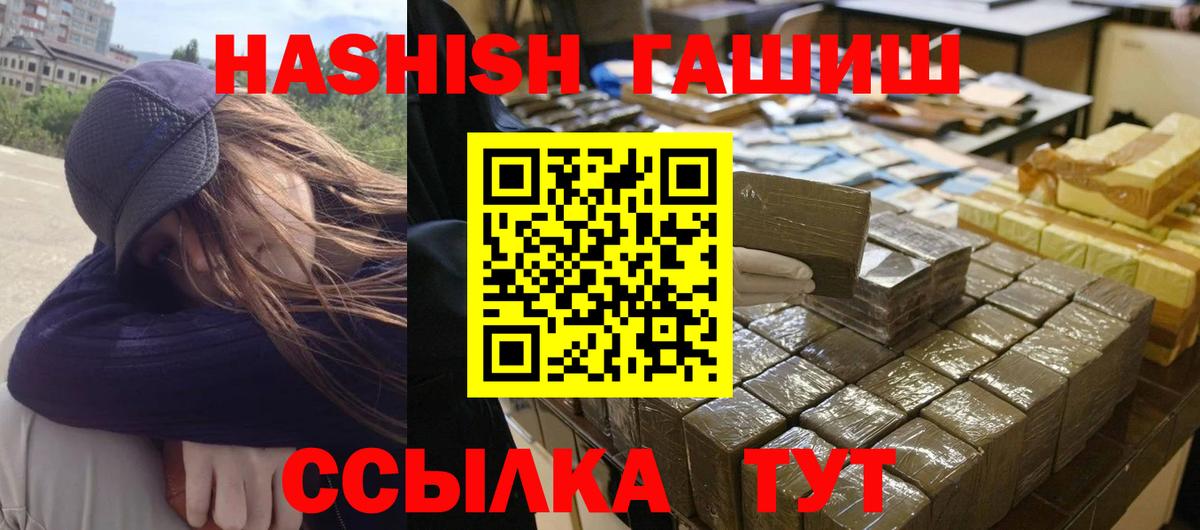 ГАШИШ Cannabis Кострома