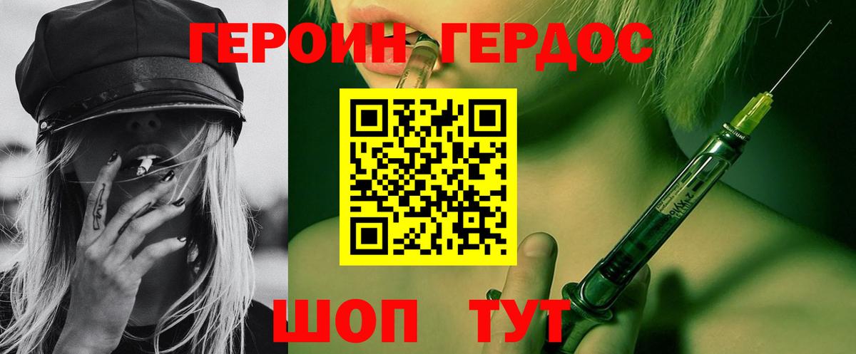 ГЕРОИН белый  Вход с VPN  Кострома 