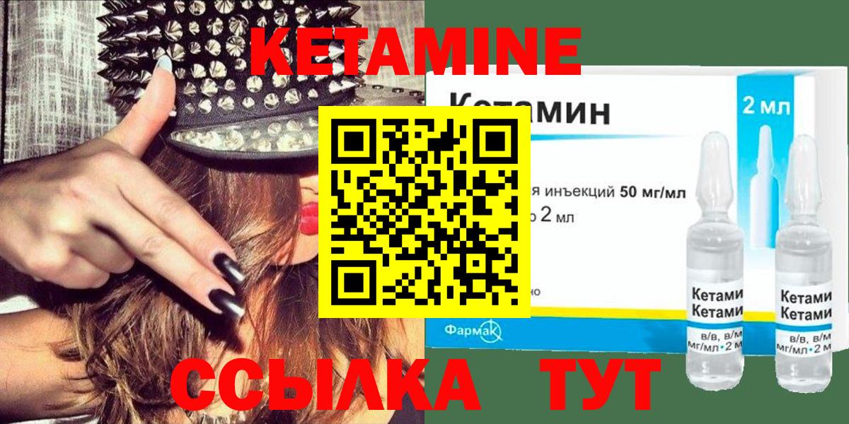 Кострома  Кетамин VHQ  Вход с VPN  КЕТАМИН ketamine 