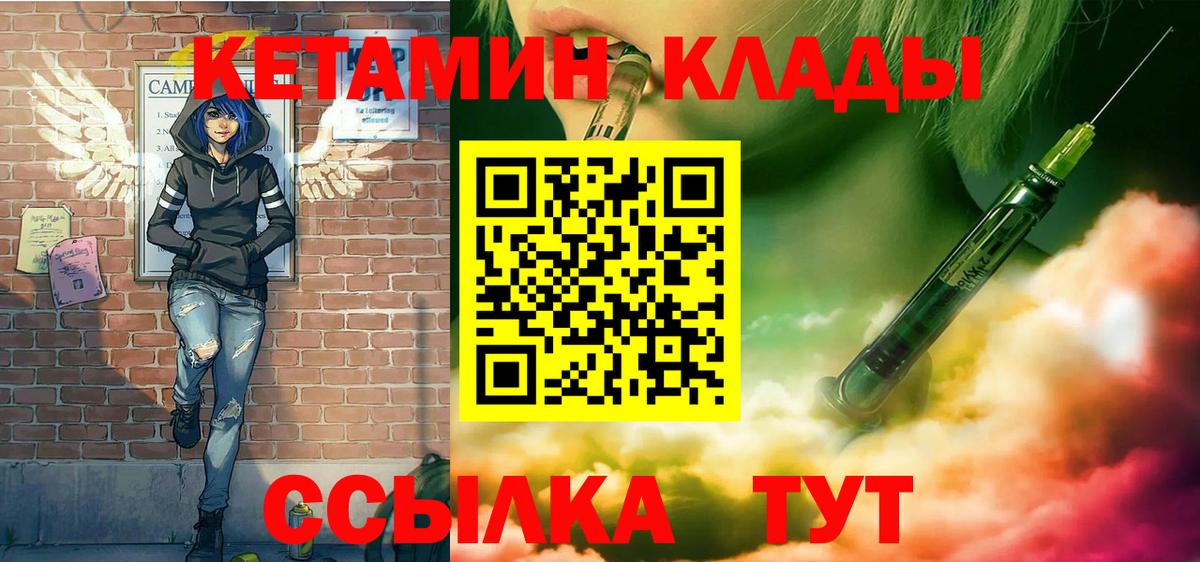 КЕТАМИН ketamine Кострома