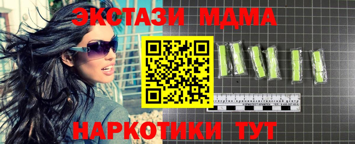 Кострома  MDMA кристаллы  МДМА  МДМА Molly  Вход с VPN 