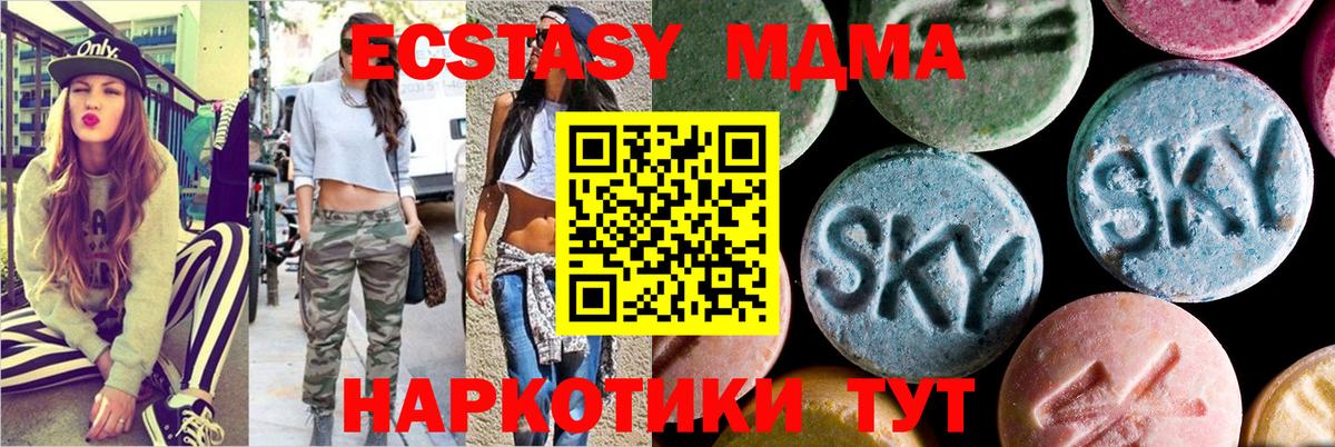 MDMA кристаллы Кострома