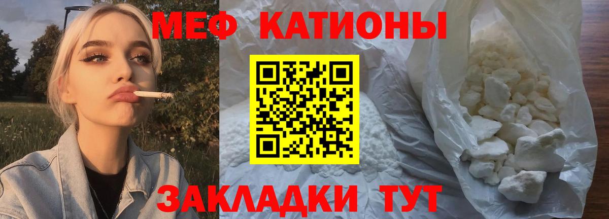 Мефедрон кристаллы Кострома