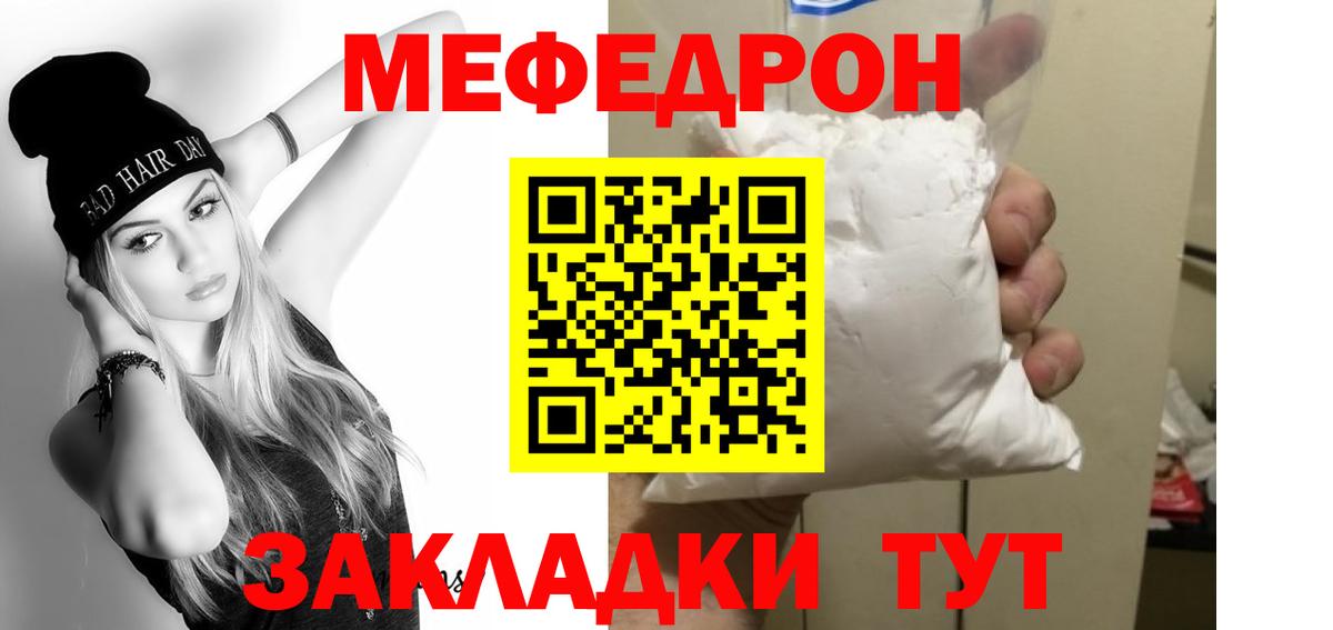 Мефедрон  МЯУ-МЯУ 4 MMC  Мефедрон  Меф mephedrone  Вход с VPN  Кострома 