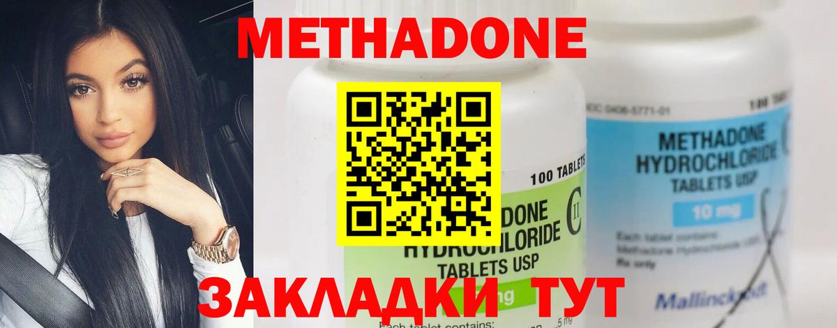 МЕТАДОН methadone  Вход с VPN  Метадон methadone  Кострома 