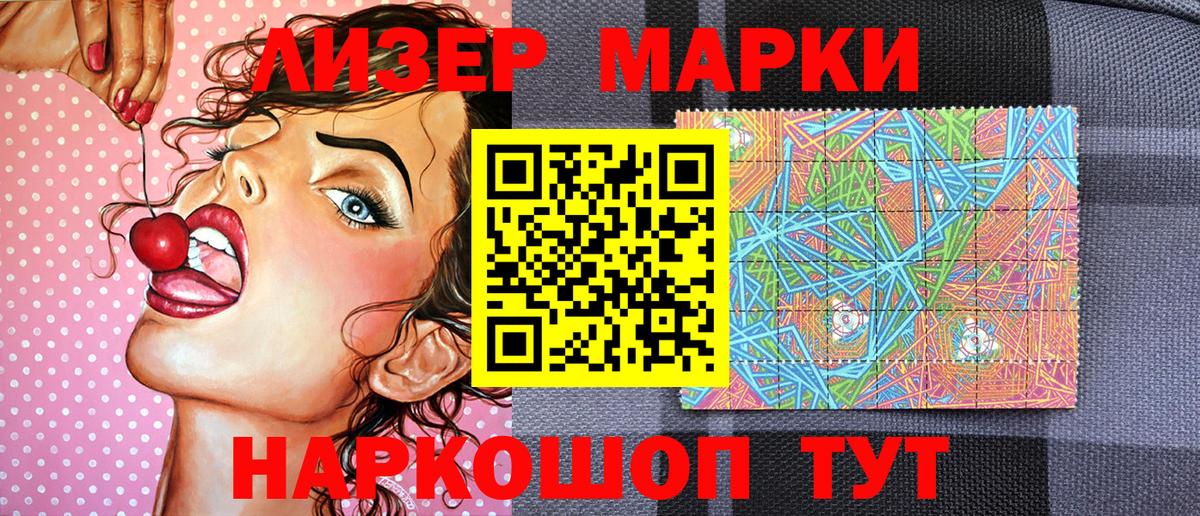Кострома  Марки 25I-NBOMe  Вход с VPN  Марки 25I-NBOMe 1,5мг 