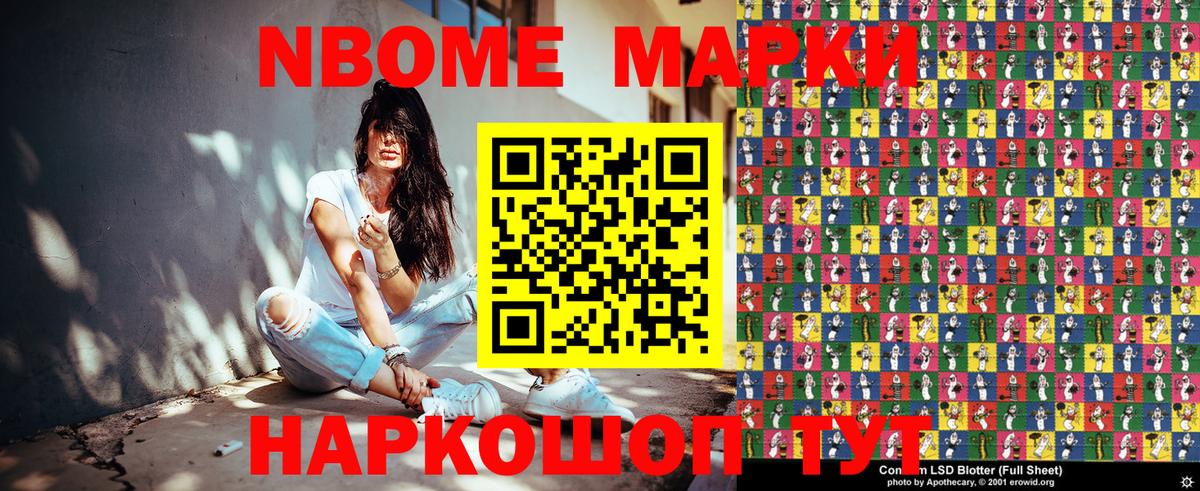Марки 25I-NBOMe 1,5мг Кострома