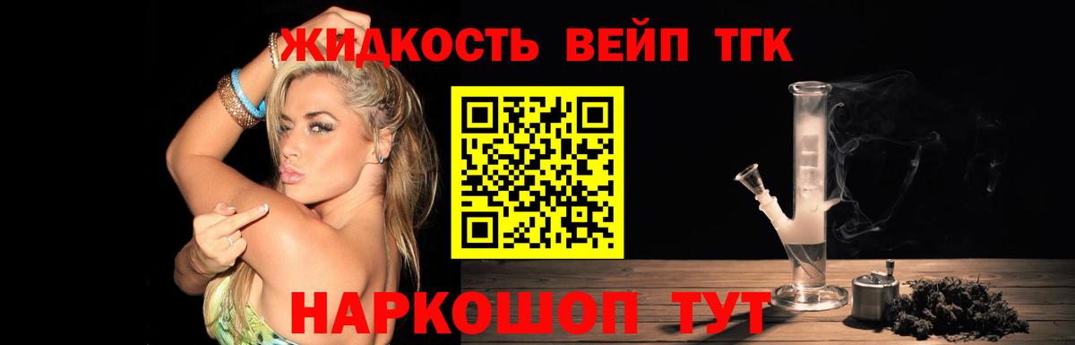 ТГК вейп с тгк  ТГК THC oil  Вход с VPN  Кострома 