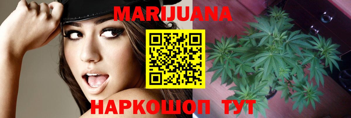 МАРИХУАНА Ganja  Конопля тримм  Кострома  Вход с VPN 